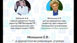 Малышева - все выпуски о прыщах