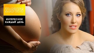 КСЕНИЯ СОБЧАК БЕРЕМЕННА И РОДИТ ОКТЯБРЕ / инстаграм, фото, ждет ребенка, максим виторган, википедия