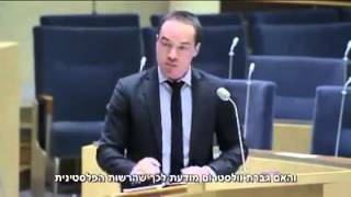 חבר הפרלמנט השבדי לשרת החוץ את משקרת הללו הקרן לקידום ישראל בעולם