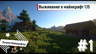 ВайсКрафт 1: Серия 2:  Выживание, путь тяжёлый. (Черновик не официальный)