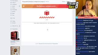 Стрим Казино Онлайн. Stream Race 8 в казино Плей Фортуна
