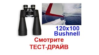 Вся правда о супермощном бинокле Bushnell 120х100