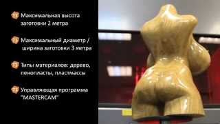 Фрезерование роботом KUKA. (t-3d.ru)