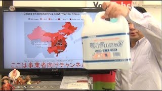 コロナ武漢★さだまさし長江28億円借金、35億円返済