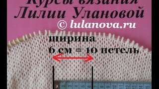 1 Плотность вязания - density knitting - джемпер королевский