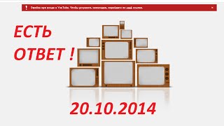 Ошибка при входе в YouTube. \\\\И Т.Д ЕСТЬ ОТВЕТ !!!\\\\\\
