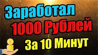 Слив курса по заработку в интернете без вложений и знаний в 2018 году nvuti