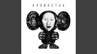 Холодок