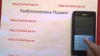 Разблокировка Huawei Honor 3 HN3 U00 3C H30-U10 кодом Введите код разблокировки сети PIN SIM