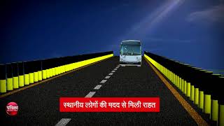 Swai Madhopur Accident: How Bus Fall In Banas River