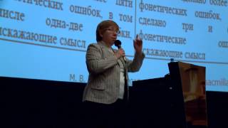 М.В. Вербицкая: «Новая концепция устной части ЕГЭ по английскому языку»