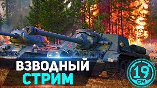 Взвод с Бибой и Бобой