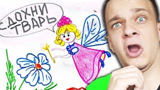 КРАТОС СМОТРИТ СТРАШНЫЕ РИСУНКИ ДЕТЕЙ?