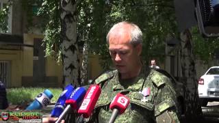 Новости от Ватника: Бриффинг Э. Басурина