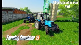 Farming Simulator 2019. Bukhalova. Panen gandum; bal jerami. Episode 2
