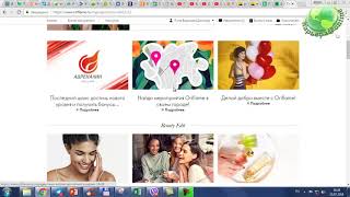 Делаю заказ из нового каталога Oriflame №10-2018