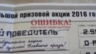 Осторожно, мошенники! Лохотрон от ООО "Директ Почта"! Развод от "Товары Почтой"!