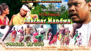 New Santali Short Film LAKCHAR MANDWA Full HD  2019