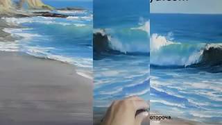 Как нарисовать море. Мастер-класс "Прозрачная волна"