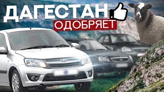 Купить в Москве - продать в Дагестане!!! Безбашенный перекупский эксперимент!!