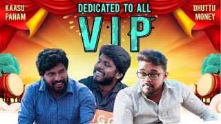 VIP - Problems of Unemployment | Epic Entertainment | ISIT |