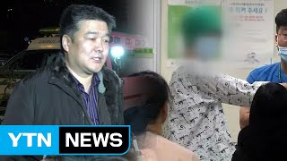 아들 죽었다고 연락받았는데..."곧 퇴원 가능" / YTN