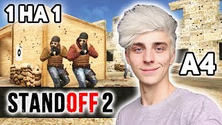 ИГРАЮ 1 НА 1 С ВЛАДОМ A4 В STANDOFF 2 ЗА СКИНЫ | ДУЭЛЬ С ВЛАДОМ БУМАГОЙ В СТАНДОФФ 2, ОН ЧИТЕР?