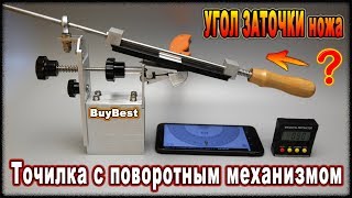 Как правильно выставить УГОЛ ЗАТОЧКИ ножа на точилке для ножей с поворотным механизмом