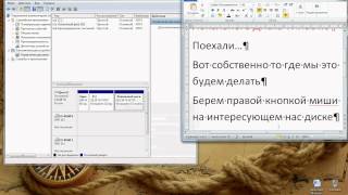 Как изменить букву локального диска Windows