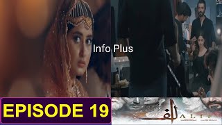 ALIF Episode 19 Promo | Alif |ALIF Episode 19 Promo | ALIF Episode 19 Teaser Promo | Har Pal Geo