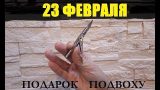 Наконечник на гарпун своими руками - КАРТА ПОДВОХА