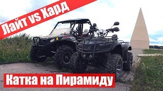 Покатушка к пирамиде на квадриках, багги, мото, внедорожниках по жуткому бездорожью