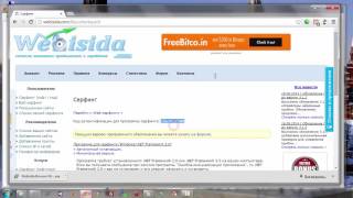 Установка серфинга Webisida com