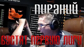 WARFACE: КИКНУЛ ДЕЙТОНА I НЕМЫСЛИМЫЙ ДАВЛЯК НА РМ.