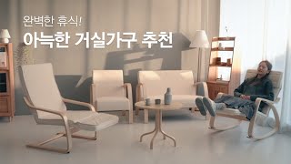 완벽한 휴식을 위한 아늑한 거실가구 추천! ｜거실인테리어, 셀프인테리어, 마켓비 룸투어｜wood, room deco, self interior