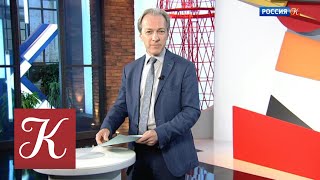 Эфир от 17.06.2018 (19:30). Новости культуры с Владиславом Флярковским. Эфир от 17.06.18