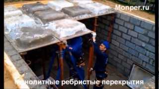 Перекрытие. Монтаж опалубки ребристых перекрытий!