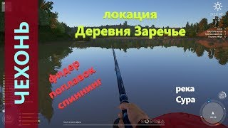 Русская рыбалка 4 - река Сура - Чехонь с лодки и с берега