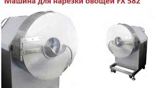 Машина для нарезки овощей FX-582