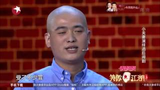 《笑傲江湖》第二季20151101精彩看点 小夫妻演绎酒后闹剧 郭德纲忆当年喝酒往事 笑傲江湖1101超清版
