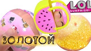 LOL Surprise Dolls Видео для Детей Baby Dolls Пупсики ЛОЛ ГОТОВЯТСЯ К ШКОЛЕ! Color Change Мультик