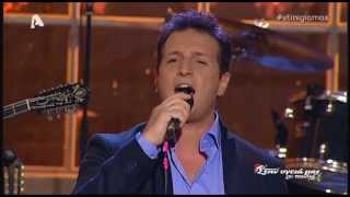 ΤΩΡΑ ΜΕΝΩ ΜΟΝΟΣ ΜΟΥ - Δημήτρης Μπάσης