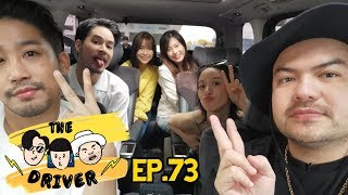 The Driver EP.73 - เก้า จิรายุ + ฟ้อนด์ , มิวนิค BNK48