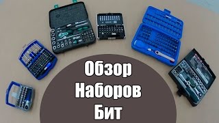 Набор бит для шуруповерта | биты для дрели.. шуруповерта.. и отвертки wera zyklop