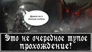 Прохождение:Dark Souls III#6(Пёсик мать его)