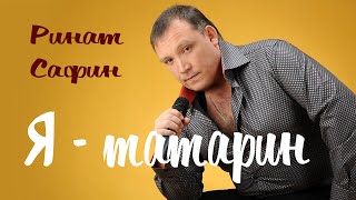 Я -ТАТАРИН / Разбор на гармони