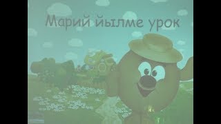 Марий Эл ТВ - видеоуроки помогут желающим изучать марийский язык
