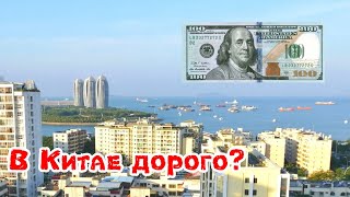Хайнань. Достаточно ли 100 долларов на неделю отдыха? Подарки детям. Декабрь 2019