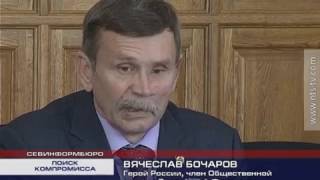 31.03.2017 Член Общественной палаты РФ В. Бочаров приехал в Севастополь, чтобы помочь местной ОП