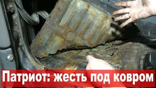 УАЗ Патриот: что творится под ковриками (1/2)